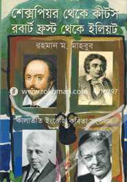 Shakespeare Theke Keats, Rebert Frost Theke Eliot image