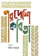 Pordeshi Kabita image