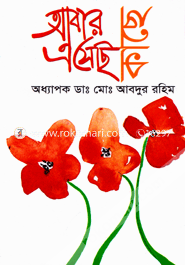 Abar Esechi Khache image