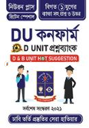 DU CONFIRM – D Unit Question Bank image