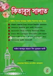 Kitabus Salat image