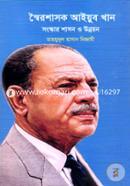 Swoiroshasok Ayub Khan Songskar Shason O Unnoyon image