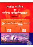 Mojar Ganit O Ganit Olypiyard (Volume - 1) image