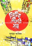 Nirbachito Kishor Golpo image