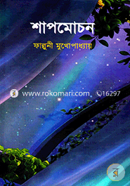Sapmochan image