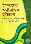 Economic History of Islam (Islamer Orthonoitik Itihas) image