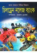 Jana Ojana Bichitro Biggan Children Knowledge Bank image