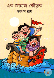 Ek Jahaj Koutuk image