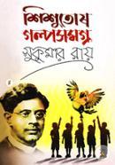 Shishutosh Golposomogro image