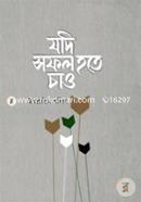 Jodi Sofol Hote Chao image