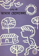 Amar Chelebela image