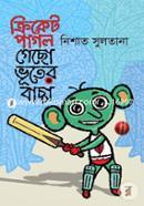 Cricket Pagol Gecho Vuter Baccha image
