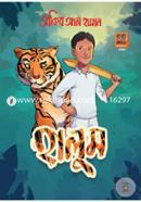 হালুম image