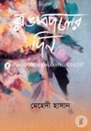 Rong Bodoler Din image