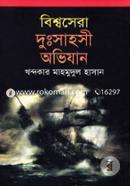 Bishsosera Dutsahosi Avizan image