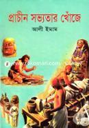 Prachine Shobboter Khoje image