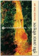 Brishtir Bhetore Rabindranath image