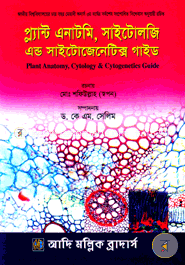 Plant Anatomy, Cytology image