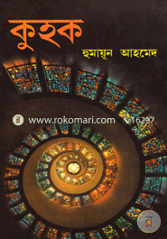 Kuhok image
