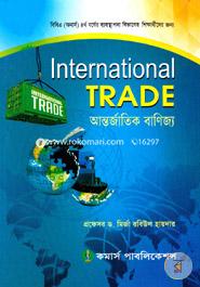আন্তর্জাতিক বাণিজ্য (৪র্থ বর্ষ ব্যবস্থপনা বিভাগের জন্য) image
