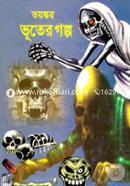 Voyngkor Vhuter Golpo image
