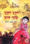 Mukul Mukul Dak Pari image