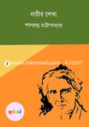Narir Lekha image