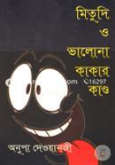 Mitudi O Valona Kakar Kandho image