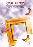 Prem O Swopno image