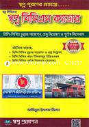 Swapno BCS Cadre (Swapno Serieser) image
