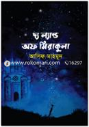 দ্য ল্যান্ড অফ মিরাকুলা image