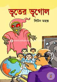 Bhooter Bhugol image