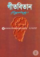 গীতবিতান image