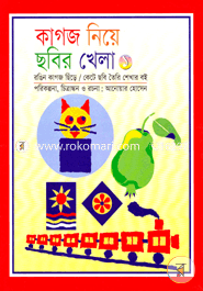 Kagoj Niye Chobir Khela-1 image