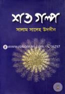 Soto Golpo image