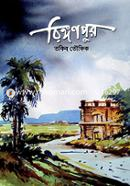 Ringonpur image