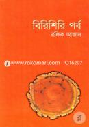 Birishiri Porbo image