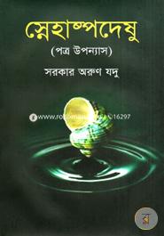 Snehaspodesu image