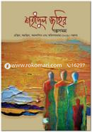 Shahidul Zahir Golposamagra image