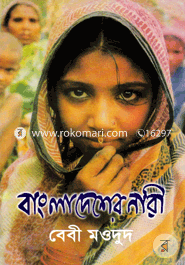 Bangladesher Nari image