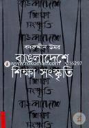 Bangladeshe Shikha O Songsriti image