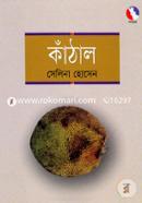 Kathal image