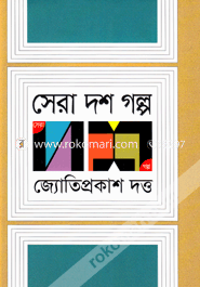 Sera Dash Golpa image
