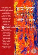 Nam Niye Nana Kotha image