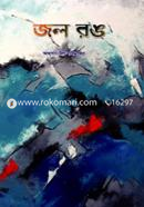 Jol Rong image