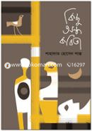 Kichhu Ondhu Kobita image