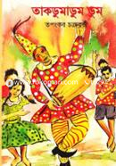 Takdumadum Dum image