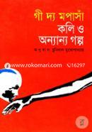 Koli O Onnanno Golpo image