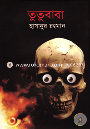 Tutubaba image
