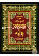 Kalkata Horofe Sohih Nurani Quran Shorif-13 Number V I P image